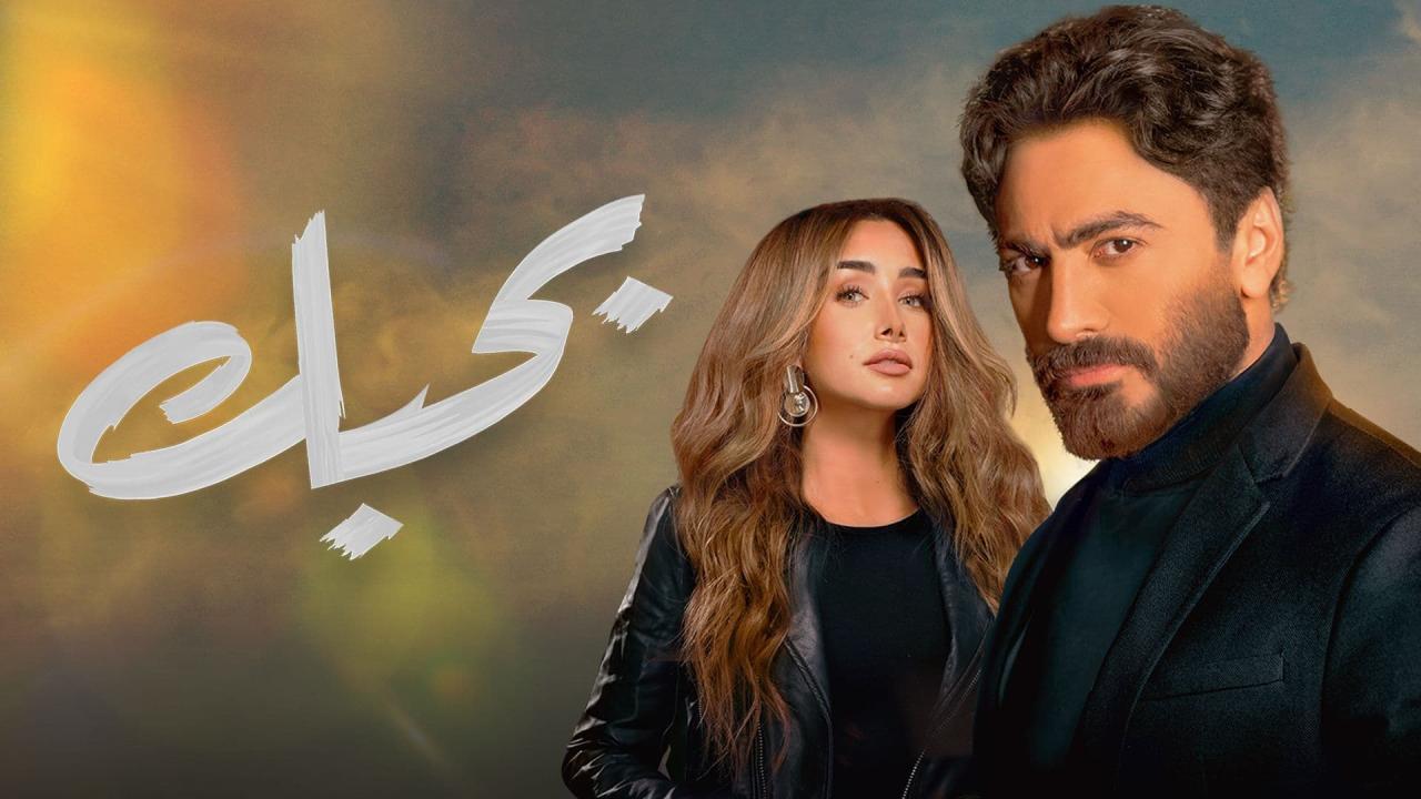 مشاهدة فيلم بحبك 2022 كامل اون لاين HD