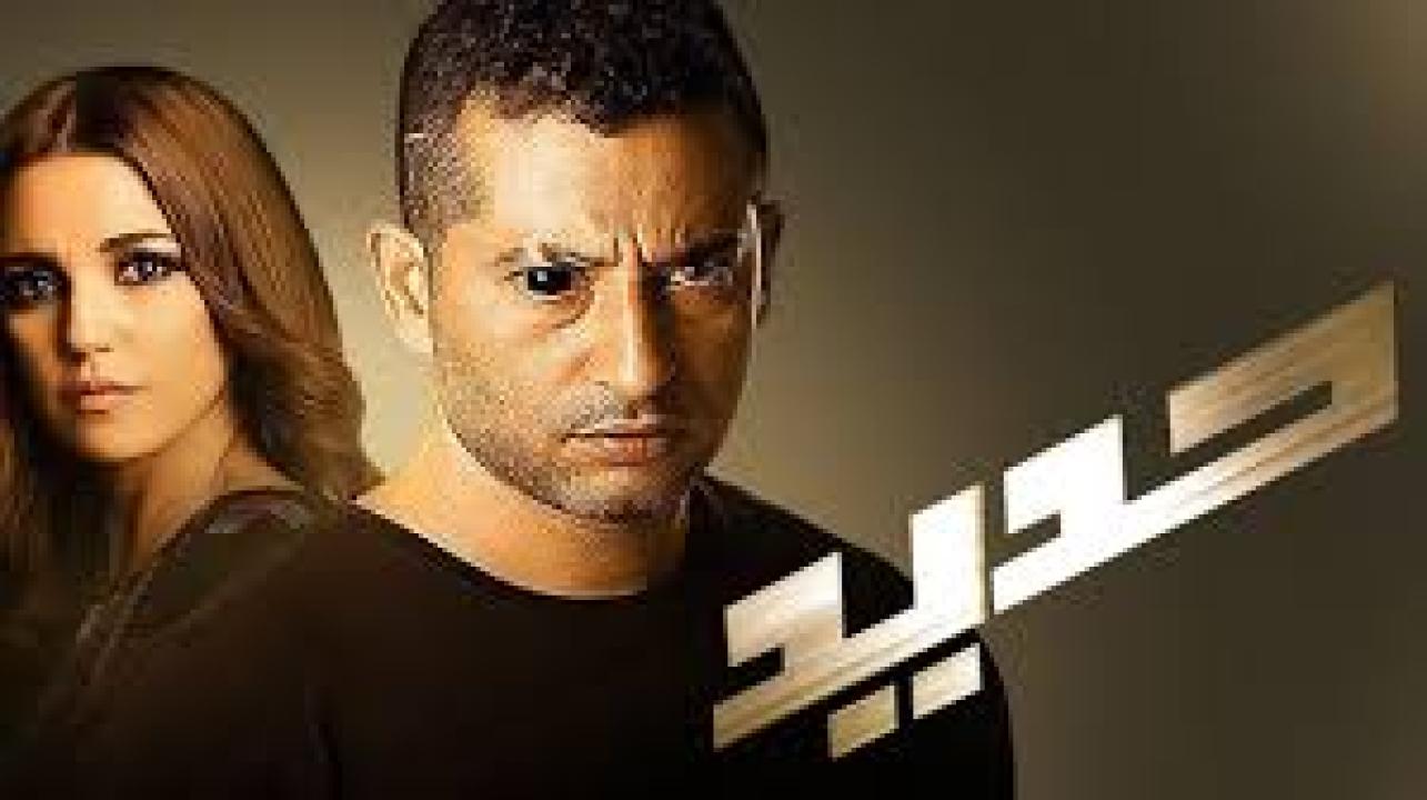 مشاهدة فيلم حديد 2014 كامل اون لاين HD