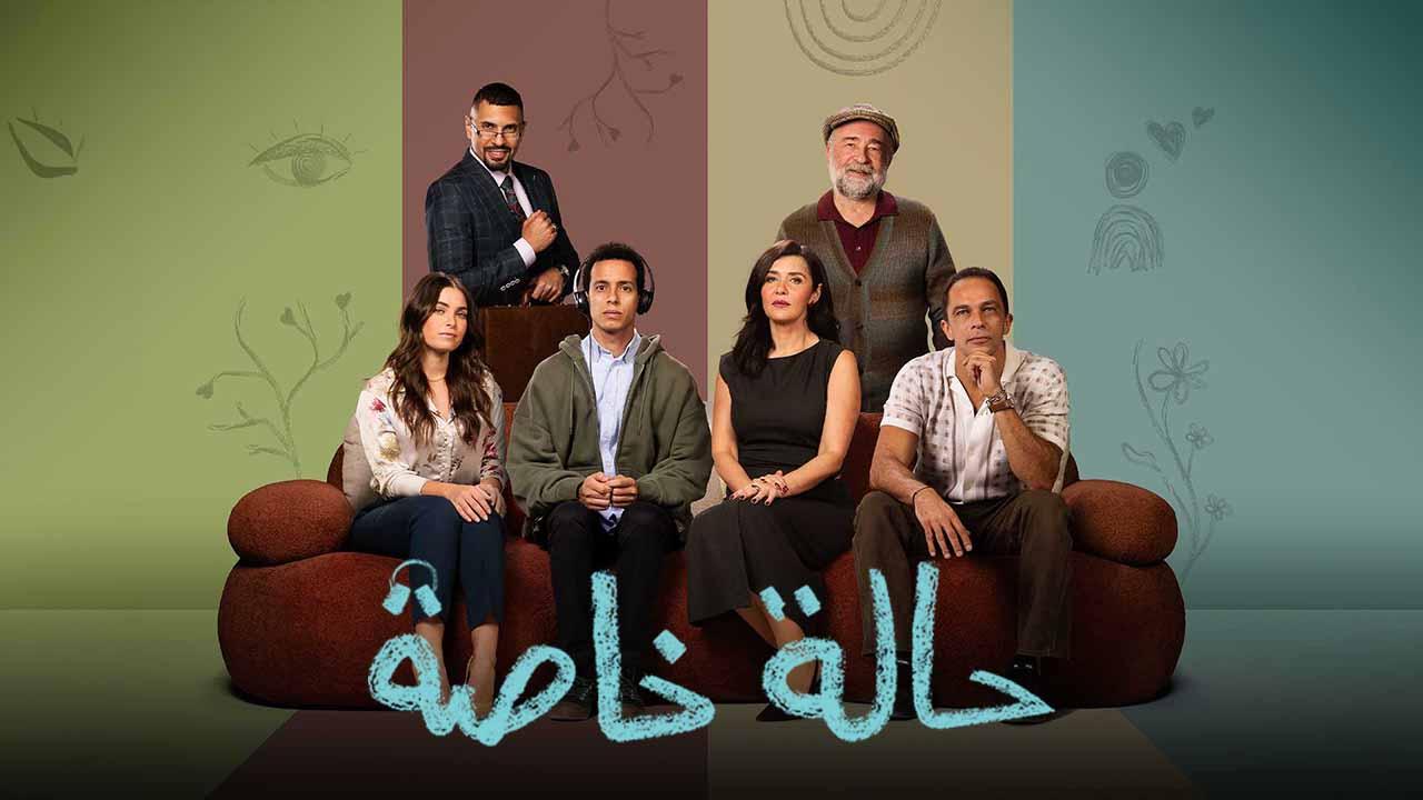 مسلسل حالة خاصة الحلقة 10 العاشرة والأخيرة