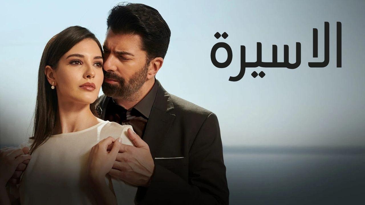 مسلسلات تركية