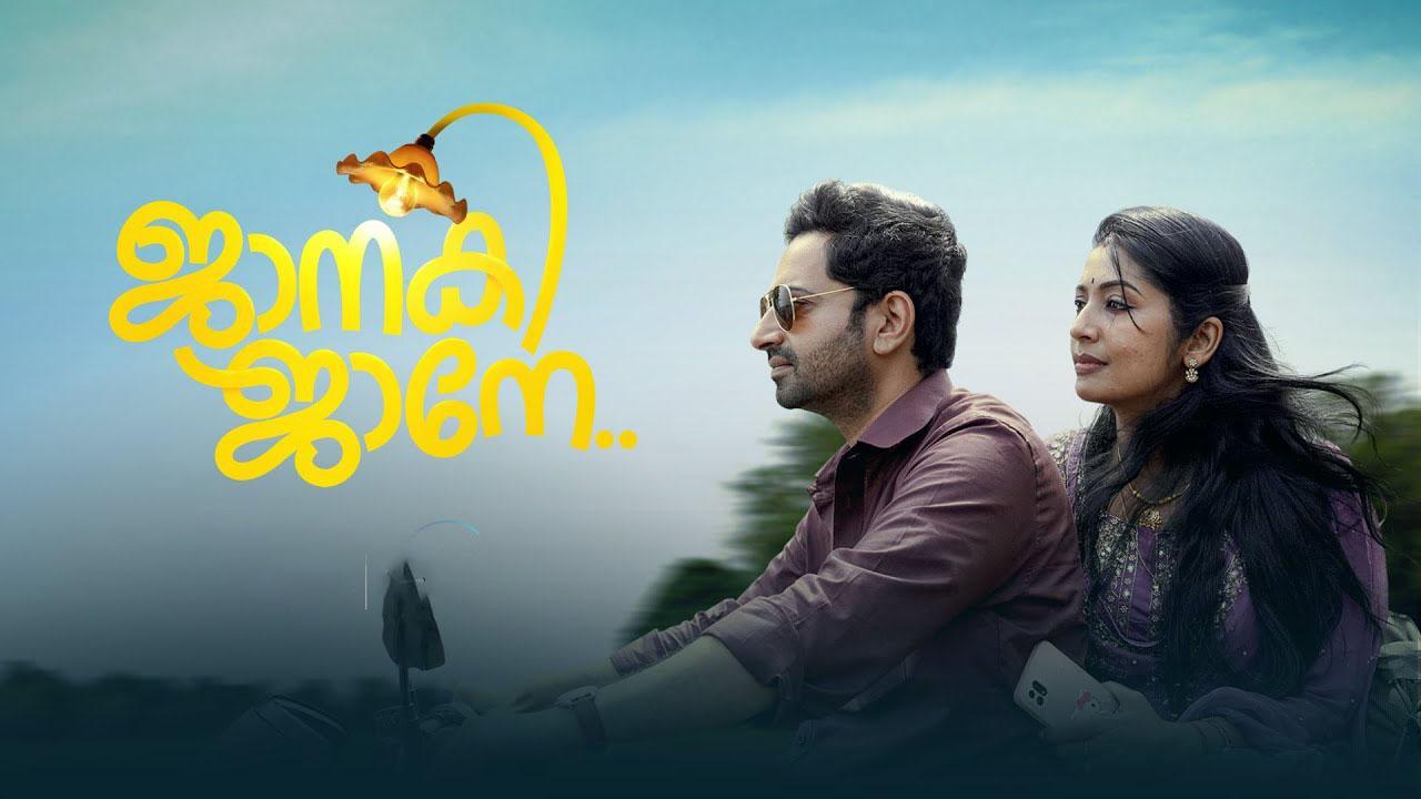 مشاهدة فيلم Janaki Jaane 2023 مترجم كامل HD