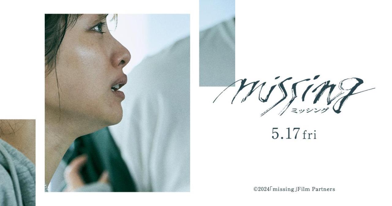 فيلم Missing 2024 مترجم كامل اون لاين HD