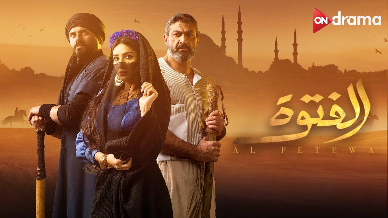 مسلسل الفتوة الحلقة 11 الحادية عشر