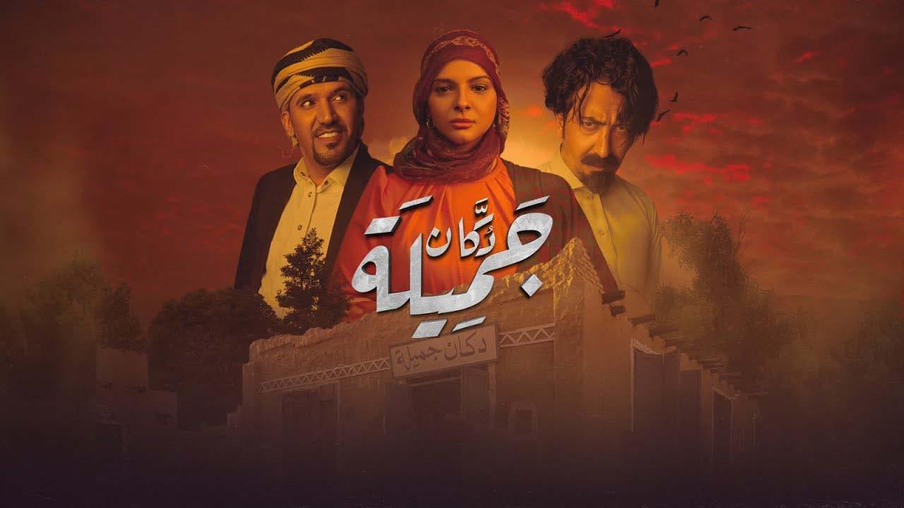 دكان جميلة
