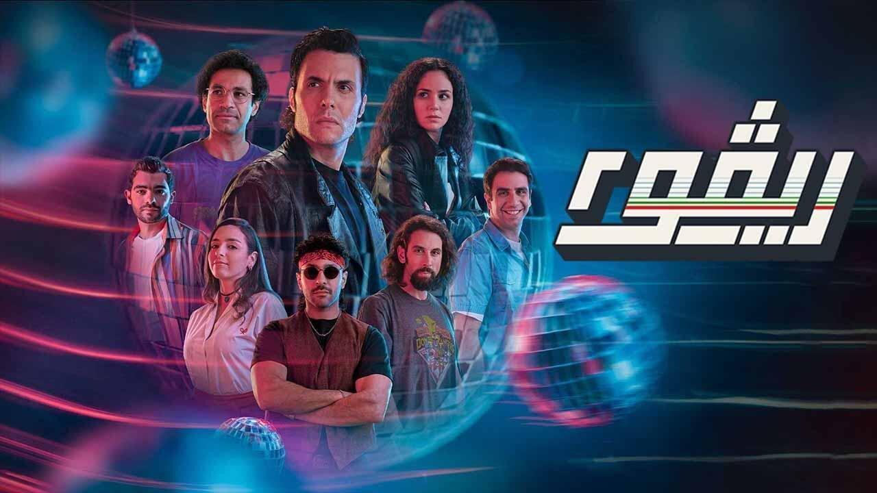مسلسل ريفو 2 الحلقة 1 الأولي