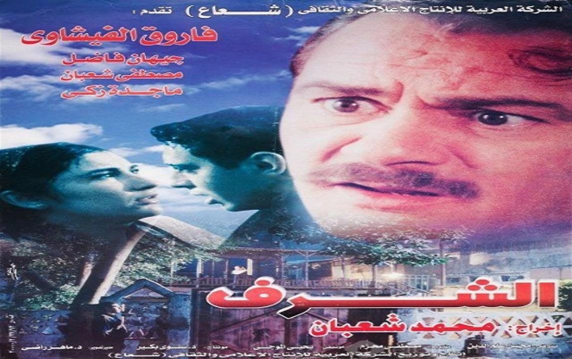 مشاهدة فيلم الشرف 2000 كامل اون لاين HD