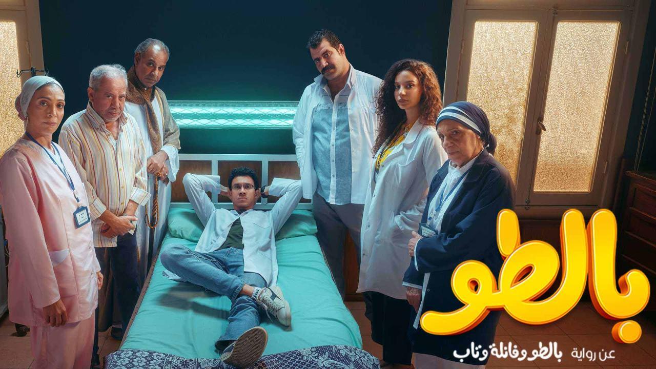 مسلسل بالطو الحلقة 10 العاشرة والأخيرة