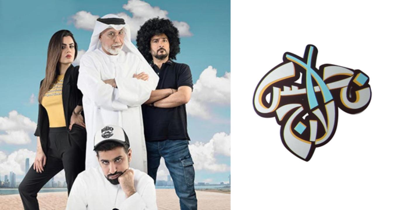 مشاهدة فيلم نحس إكس لارج 2020 كامل اون لاين HD