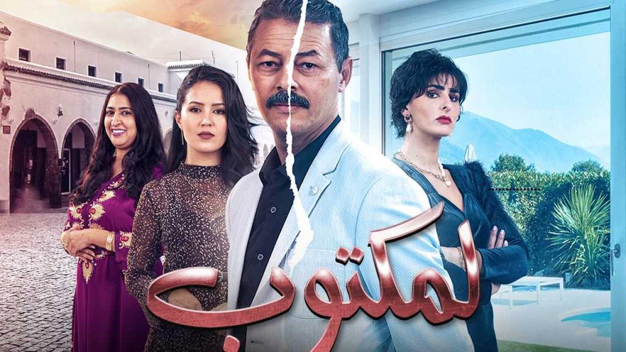 لمكتوب