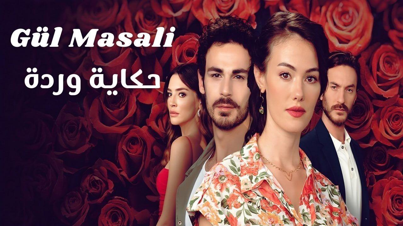 مسلسل حكاية وردة الحلقة 8 الثامنة مترجمة