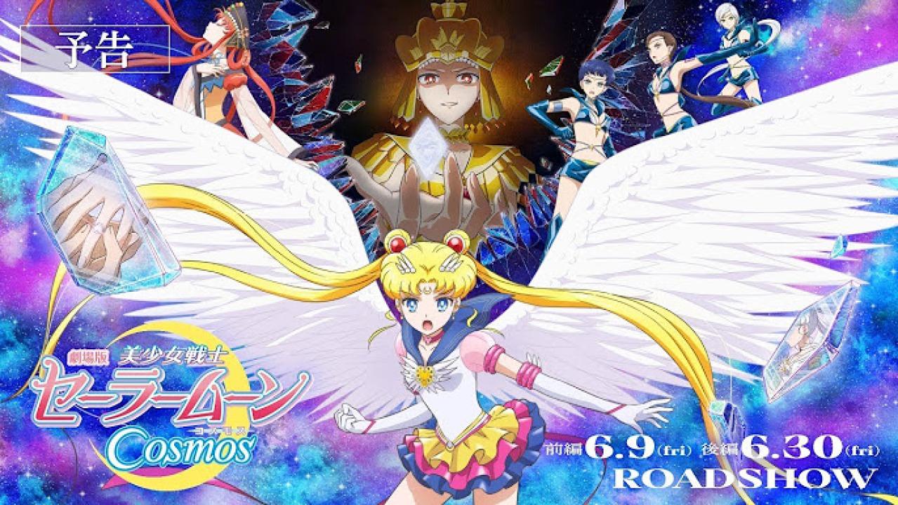 فيلم Sailor Moon Cosmos Part 1 2023 مترجم كامل اون لاين HD