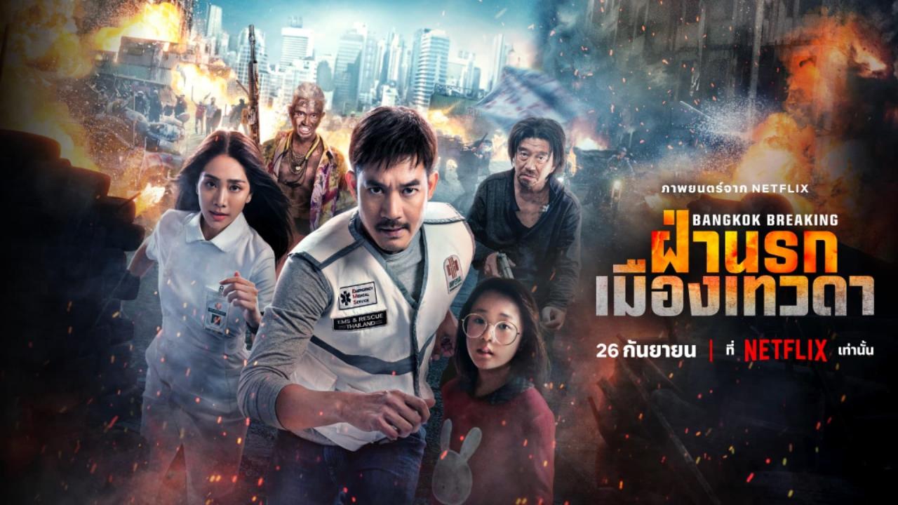 فيلم Bangkok Breaking: Heaven and Hell 2024 مترجم كامل اون لاين HD