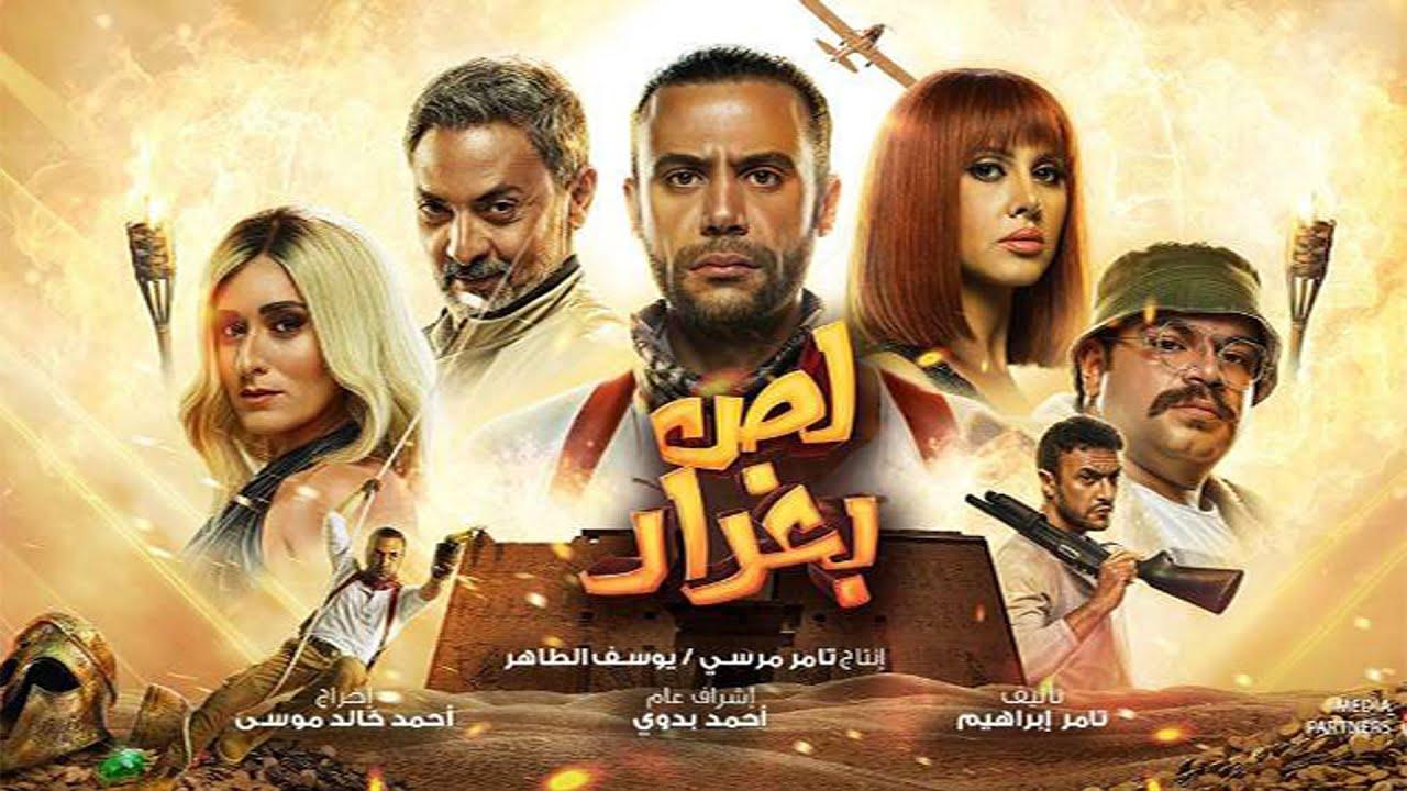 مشاهدة فيلم لص بغداد 2020 كامل اون لاين HD