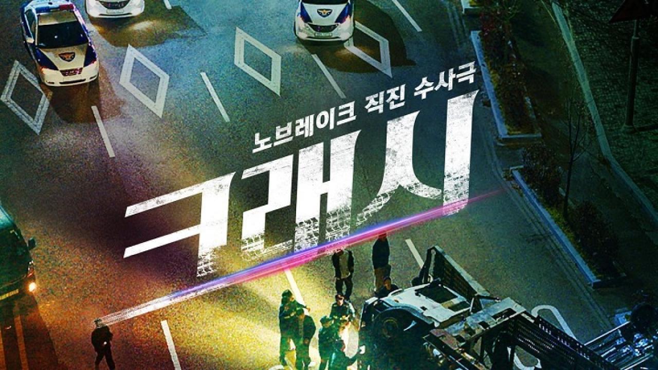مسلسل تصادم Crash الحلقة 6 السادسة مترجمة