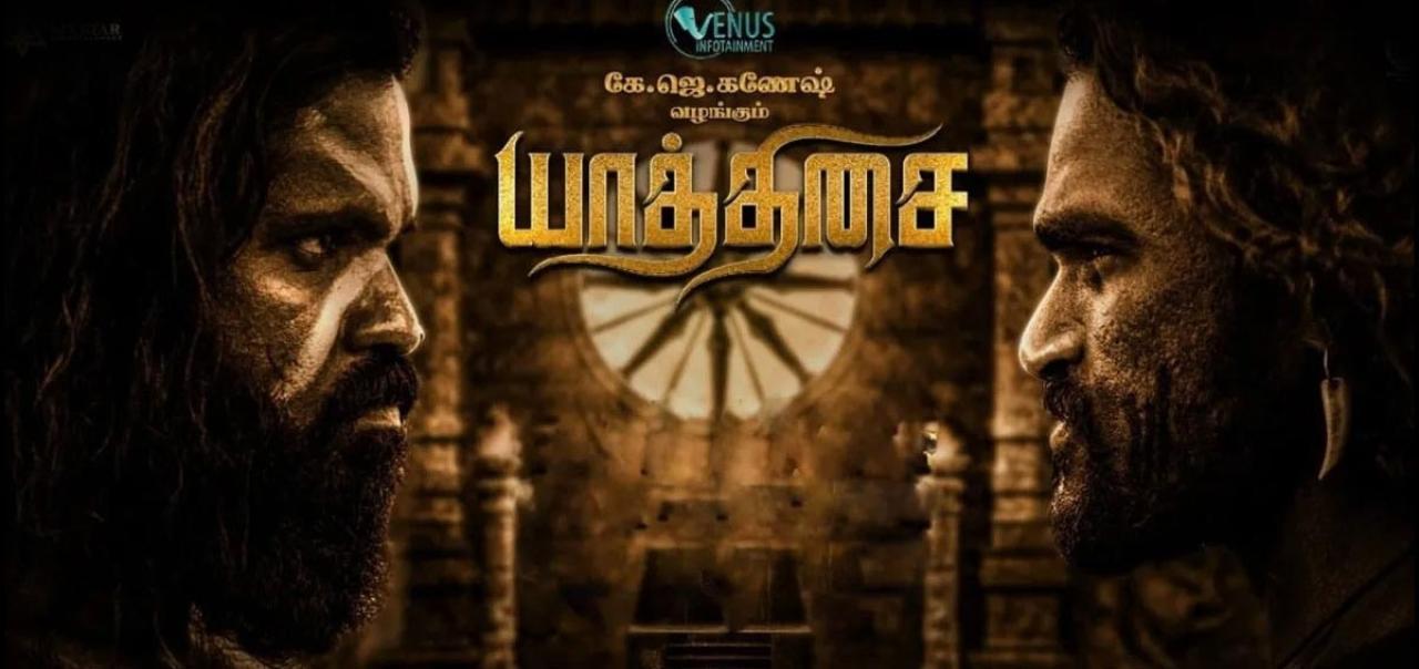 مشاهدة فيلم Yaathisai 2022 مترجم كامل HD