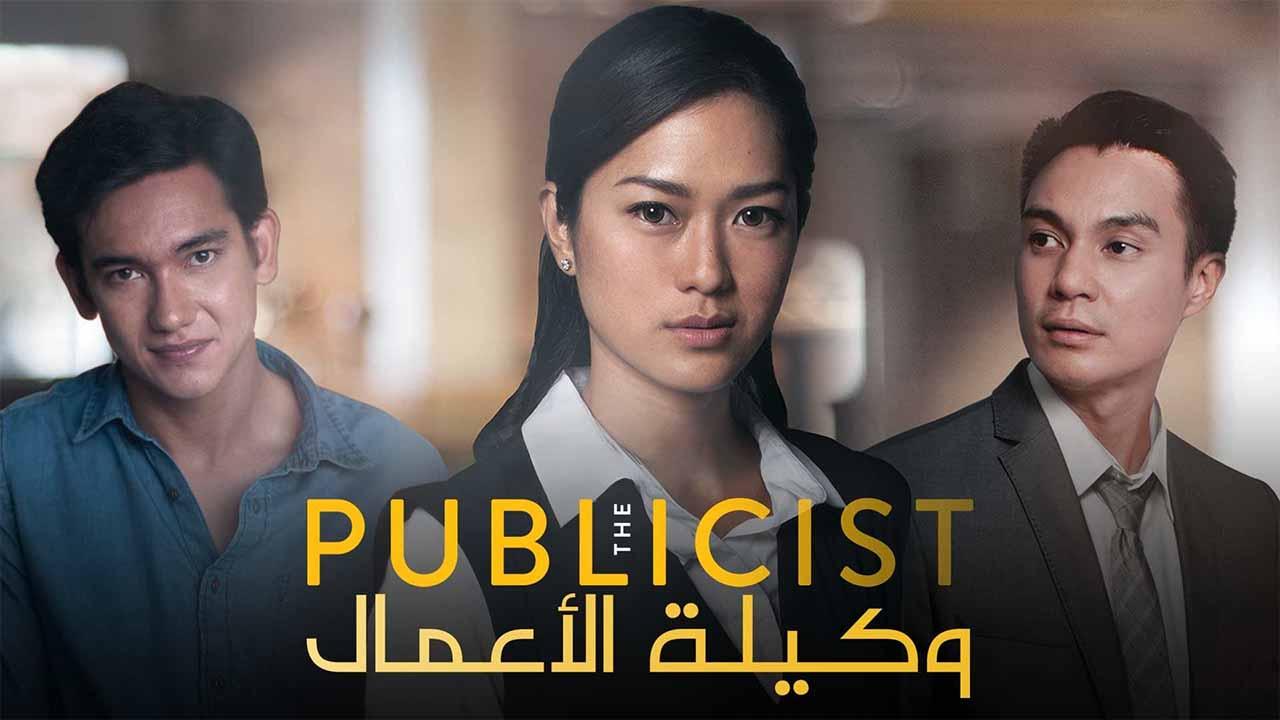 مسلسل وكيلة الأعمال الحلقة 12 الثانية عشر مدبلجة