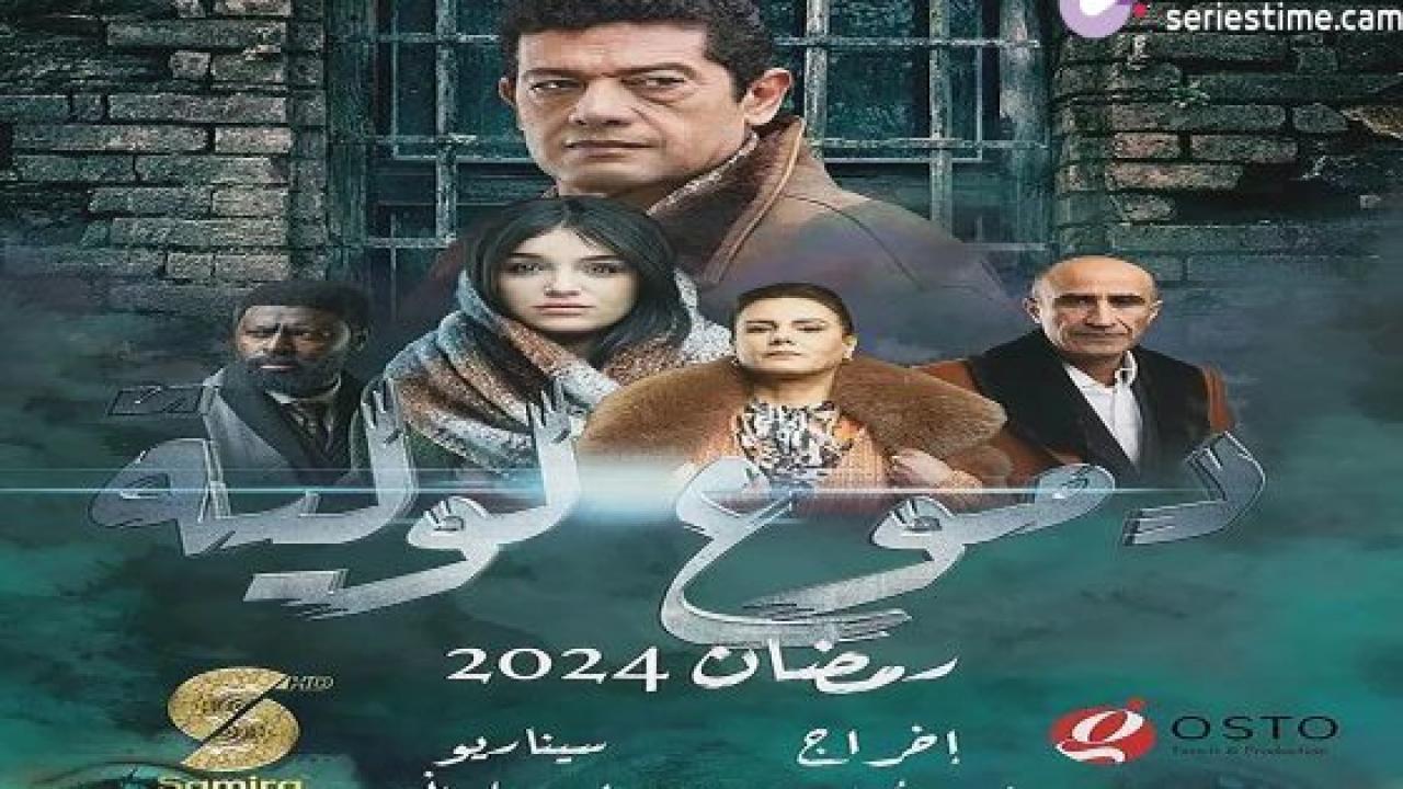 مسلسل دموع لولية الحلقة 23 الثالثة والعشرون ( الأخيرة )
