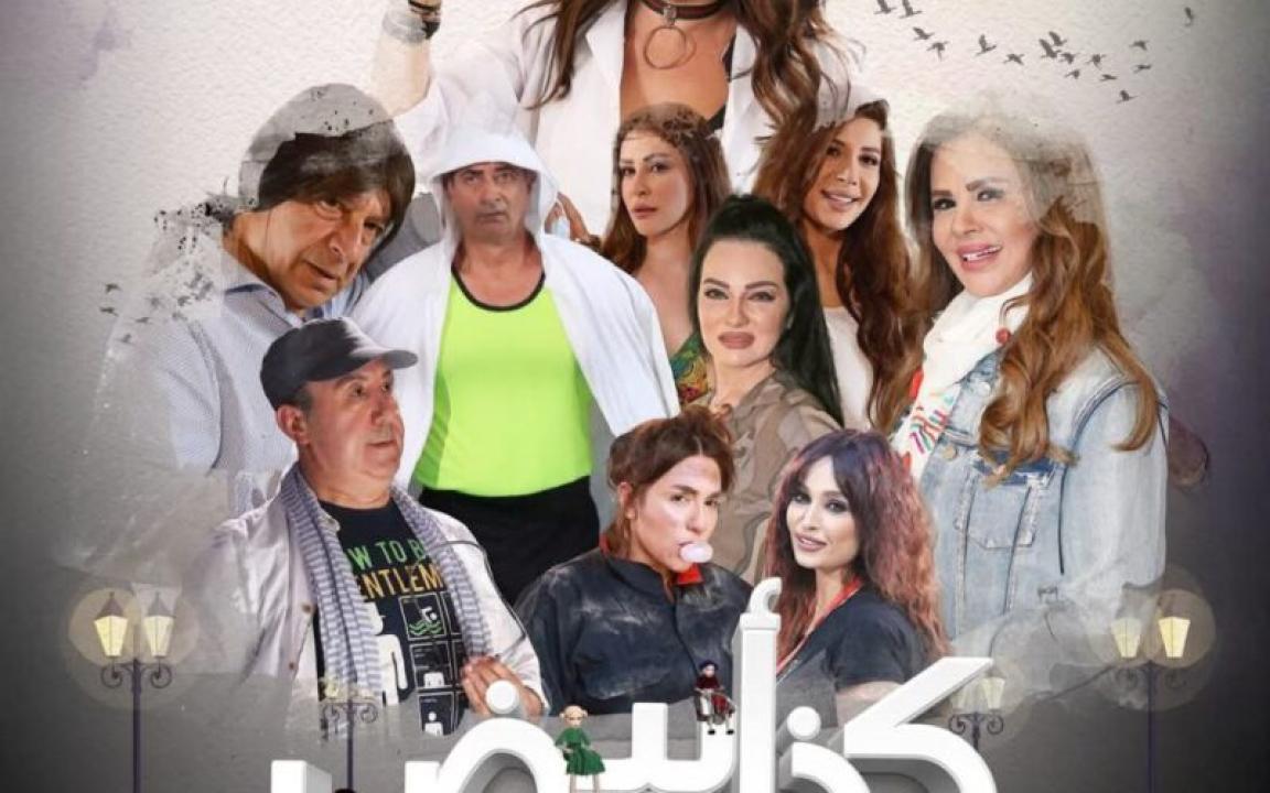 مسلسل كذب أبيض الحلقة 6 السادسة
