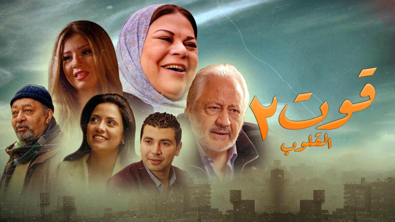 قوت القلوب