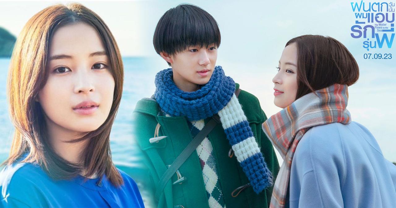 فيلم The Water Flows to the Sea 2023 مترجم كامل اون لاين HD