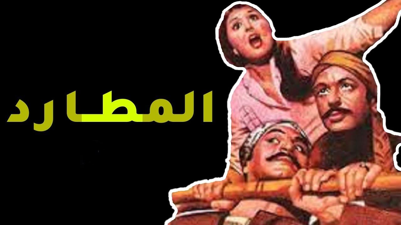 مشاهدة فيلم المطارد 1985 كامل اون لاين HD