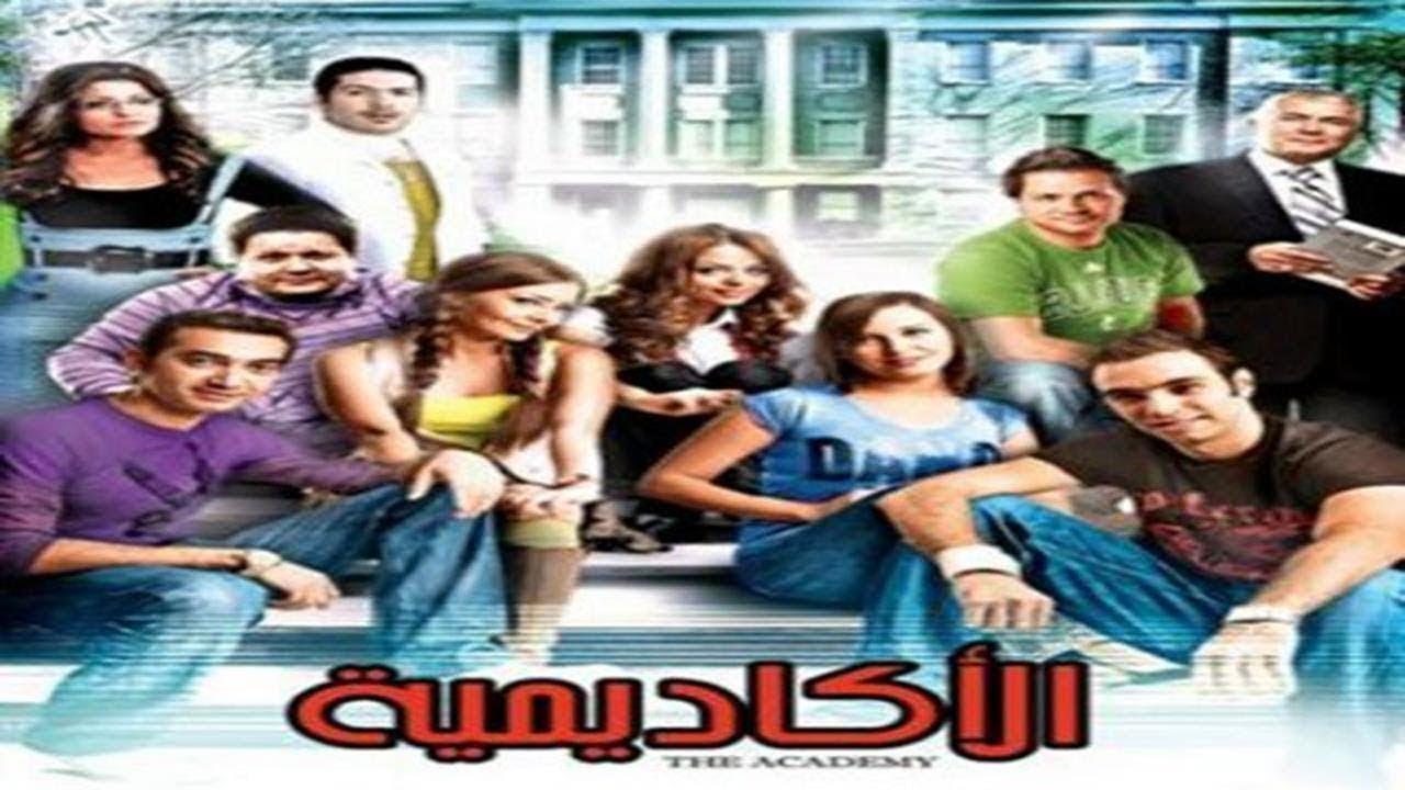 مشاهدة فيلم الأكاديمية 2009 كامل اون لاين HD