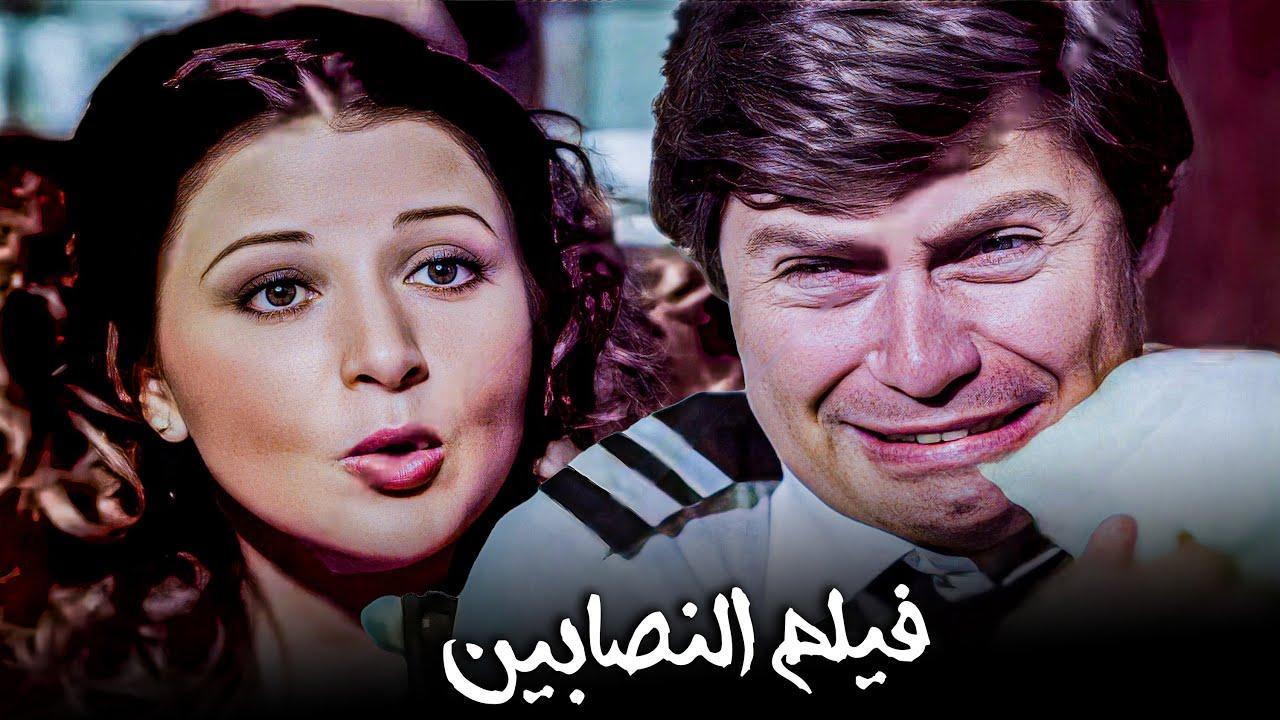 مشاهدة فيلم النصابين 1984 كامل اون لاين HD