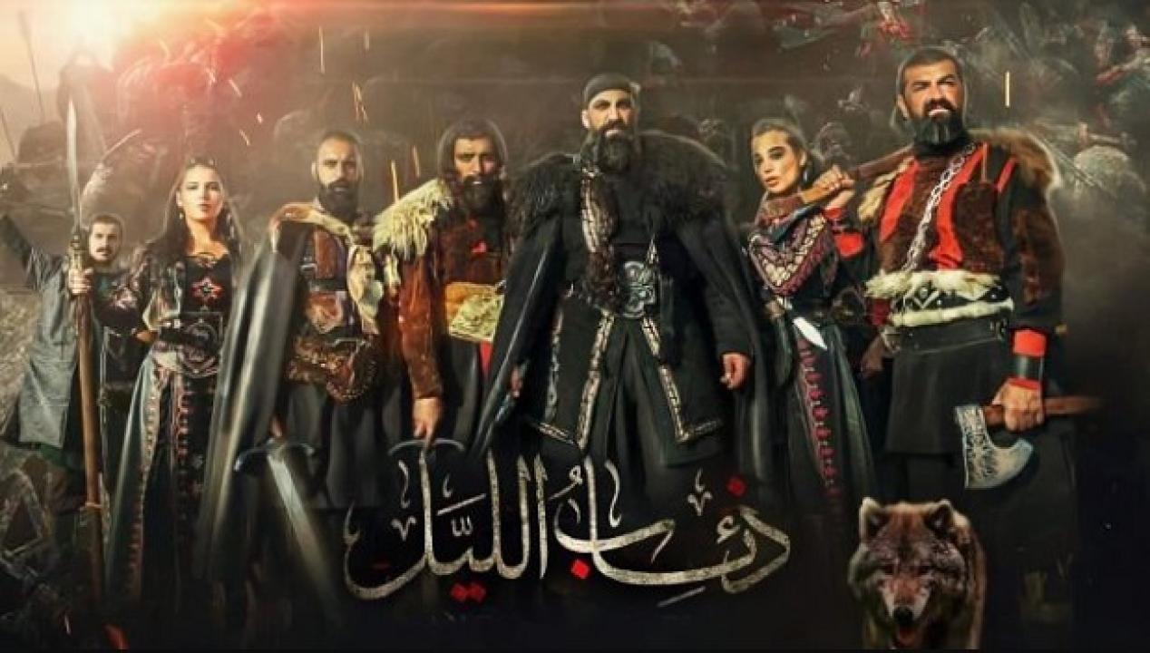 مسلسل فرسان الظلام: ذئاب الليل الحلقة 1 الاولى