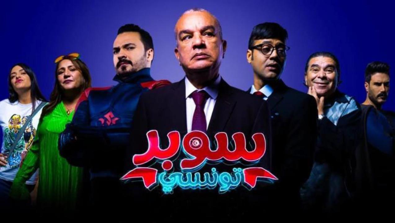 سوبر تونسي